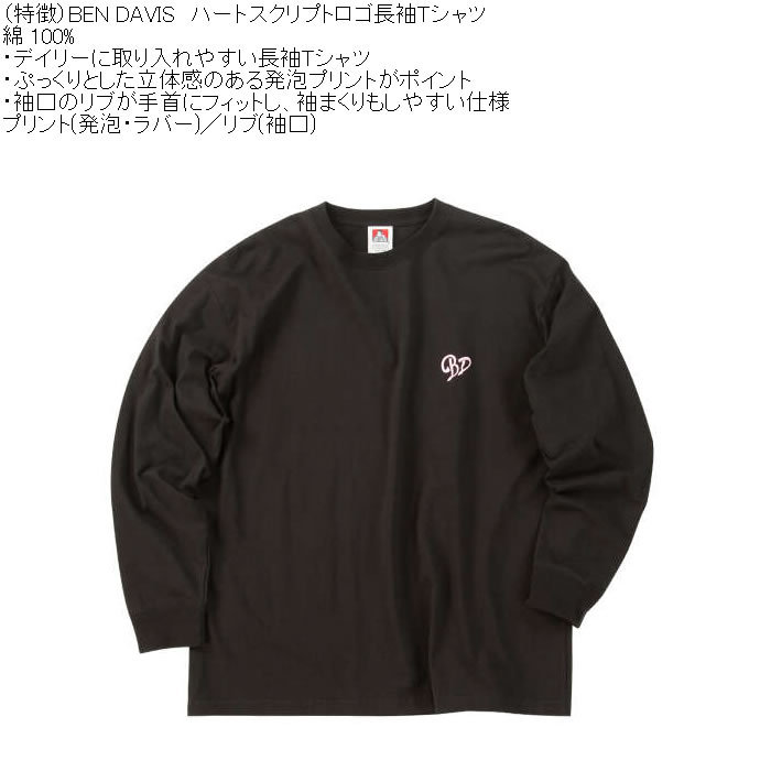 大きいサイズ メンズ BEN DAVIS ハートスクリプトロゴ 長袖 Tシャツ（メーカー取寄） 綿 発砲 ラバー ベン・デービス ベンデイビス 3L 4L 5L 6L | BEN DAVIS | 12