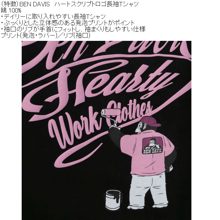 大きいサイズ メンズ BEN DAVIS ハートスクリプトロゴ 長袖 Tシャツ（メーカー取寄） 綿 発砲 ラバー ベン・デービス ベンデイビス 3L 4L 5L 6L | BEN DAVIS | 13