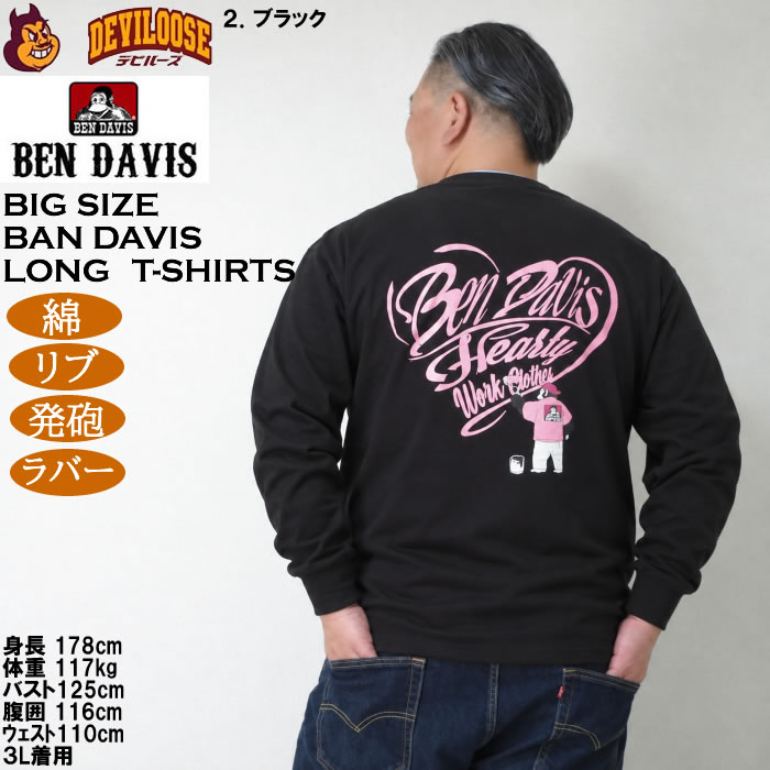大きいサイズ メンズ BEN DAVIS ハートスクリプトロゴ 長袖 Tシャツ（メーカー取寄） 綿 発砲 ラバー ベン・デービス ベンデイビス 3L 4L 5L 6L | BEN DAVIS | 18