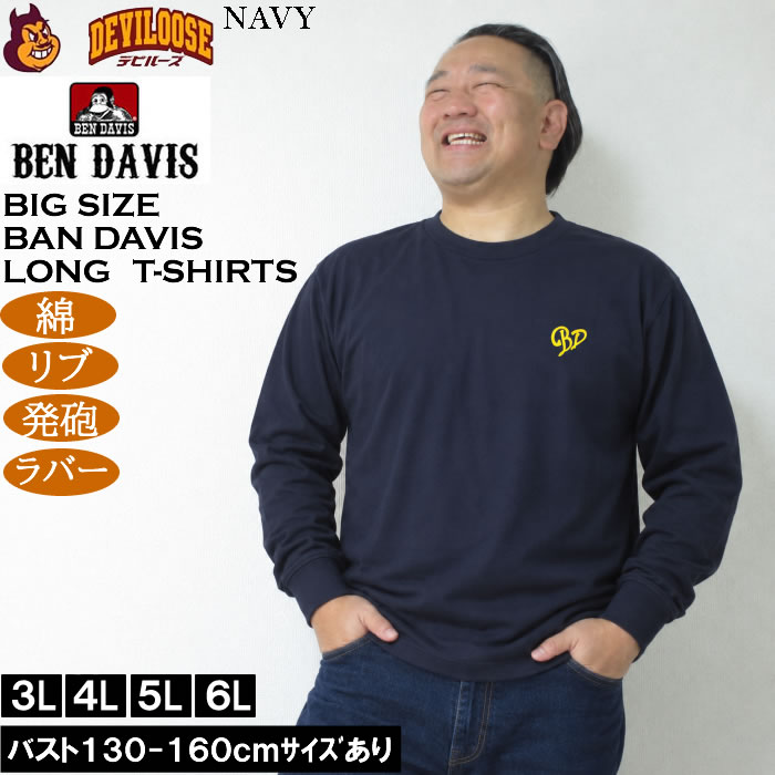 大きいサイズ メンズ BEN DAVIS ハートスクリプトロゴ 長袖 Tシャツ（メーカー取寄） 綿 発砲 ラバー ベン・デービス ベンデイビス 3L 4L 5L 6L | BEN DAVIS | 03