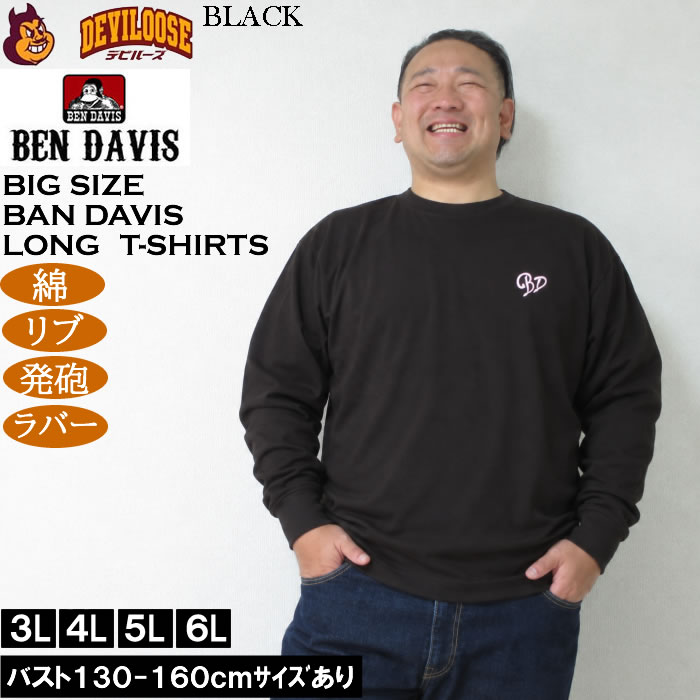 大きいサイズ メンズ BEN DAVIS ハートスクリプトロゴ 長袖 Tシャツ（メーカー取寄） 綿 発砲 ラバー ベン・デービス ベンデイビス 3L 4L 5L 6L | BEN DAVIS | 04