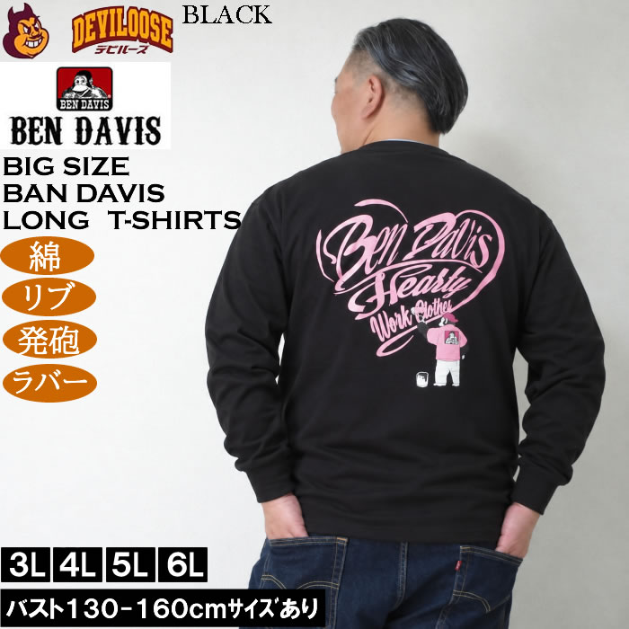 大きいサイズ メンズ BEN DAVIS ハートスクリプトロゴ 長袖 Tシャツ（メーカー取寄） 綿 発砲 ラバー ベン・デービス ベンデイビス 3L 4L 5L 6L | BEN DAVIS | 02