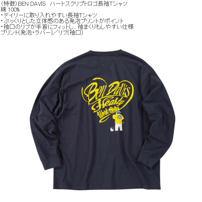 大きいサイズ メンズ BEN DAVIS ハートスクリプトロゴ 長袖 Tシャツ（メーカー取寄） 綿 発砲 ラバー ベン・デービス ベンデイビス 3L 4L 5L 6L | BEN DAVIS | 05