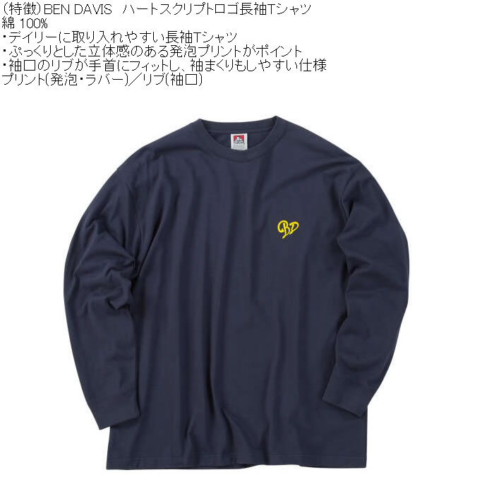 大きいサイズ メンズ BEN DAVIS ハートスクリプトロゴ 長袖 Tシャツ（メーカー取寄） 綿 発砲 ラバー ベン・デービス ベンデイビス 3L 4L 5L 6L | BEN DAVIS | 06