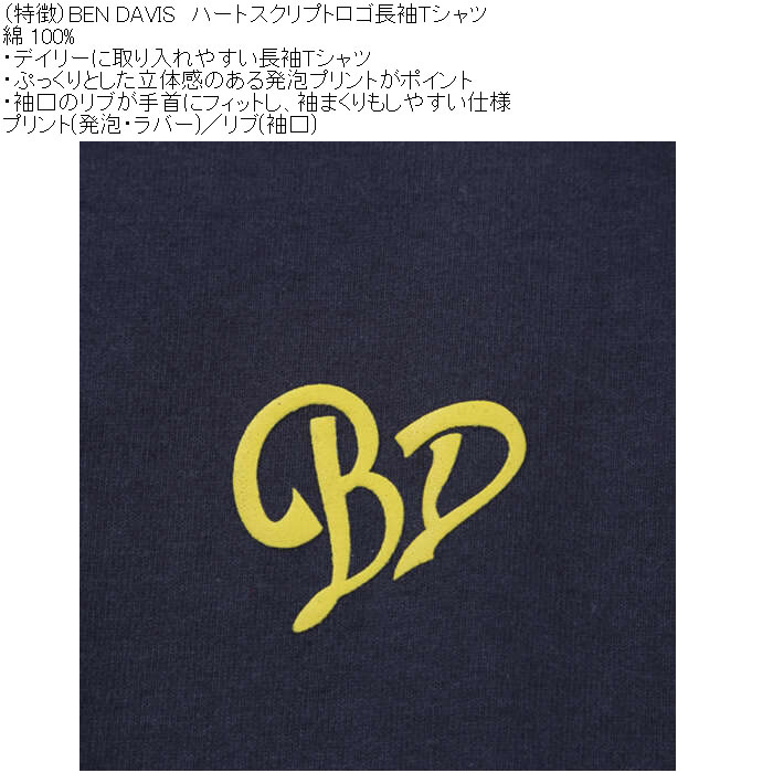 大きいサイズ メンズ BEN DAVIS ハートスクリプトロゴ 長袖 Tシャツ（メーカー取寄） 綿 発砲 ラバー ベン・デービス ベンデイビス 3L 4L 5L 6L | BEN DAVIS | 08