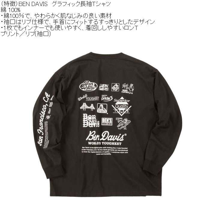 大きいサイズ メンズ BEN DAVIS グラフィック 長袖 Tシャツ（メーカー取寄）綿 プリント ベン・デービス ベンデイビス 3L 4L 5L 6L | BEN DAVIS | 09