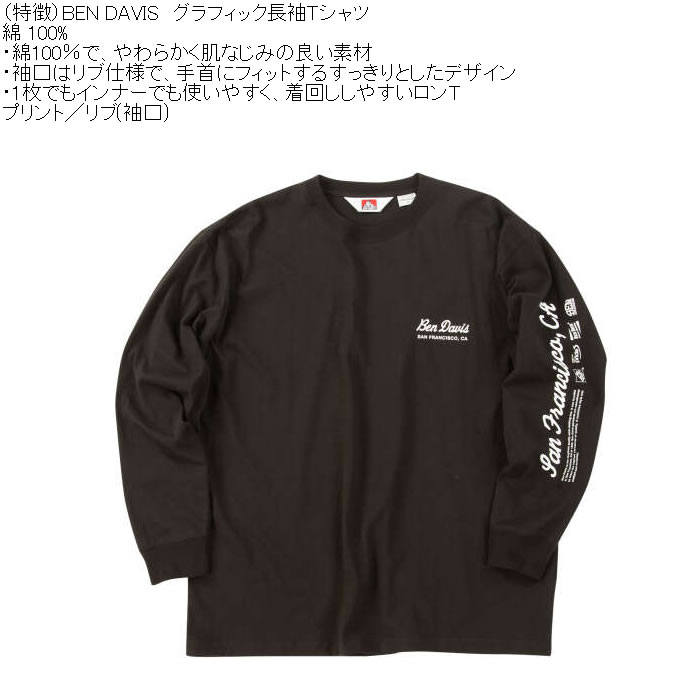 大きいサイズ メンズ BEN DAVIS グラフィック 長袖 Tシャツ（メーカー取寄）綿 プリント ベン・デービス ベンデイビス 3L 4L 5L 6L | BEN DAVIS | 10