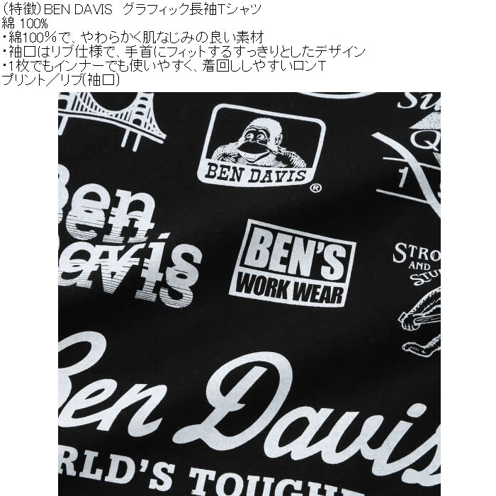 大きいサイズ メンズ BEN DAVIS グラフィック 長袖 Tシャツ（メーカー取寄）綿 プリント ベン・デービス ベンデイビス 3L 4L 5L 6L | BEN DAVIS | 11