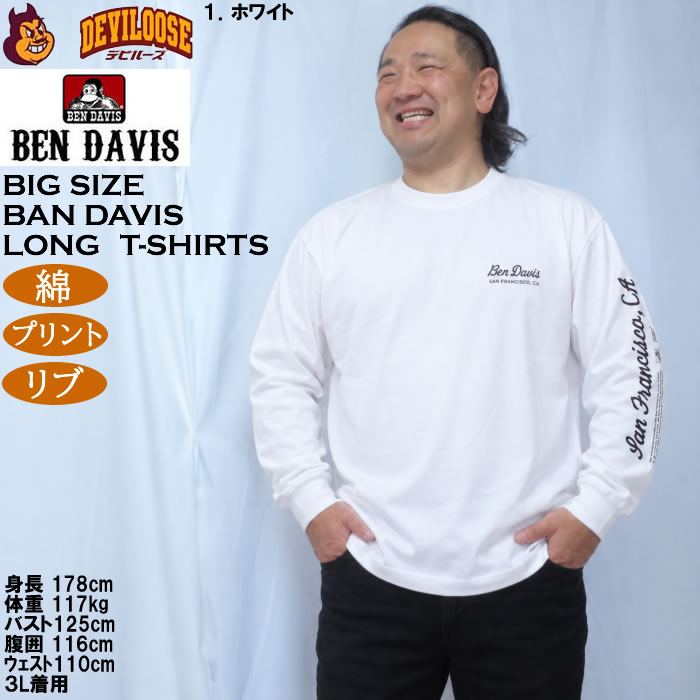 大きいサイズ メンズ BEN DAVIS グラフィック 長袖 Tシャツ（メーカー取寄）綿 プリント ベン・デービス ベンデイビス 3L 4L 5L 6L | BEN DAVIS | 12