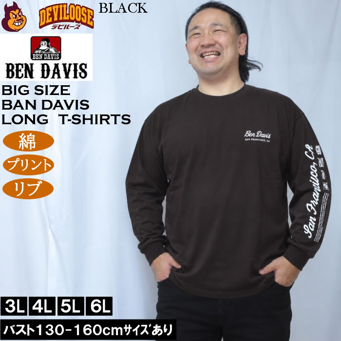 大きいサイズ メンズ BEN DAVIS グラフィック 長袖 Tシャツ（メーカー取寄）綿 プリント ベン・デービス ベンデイビス 3L 4L 5L 6L | BEN DAVIS | 04