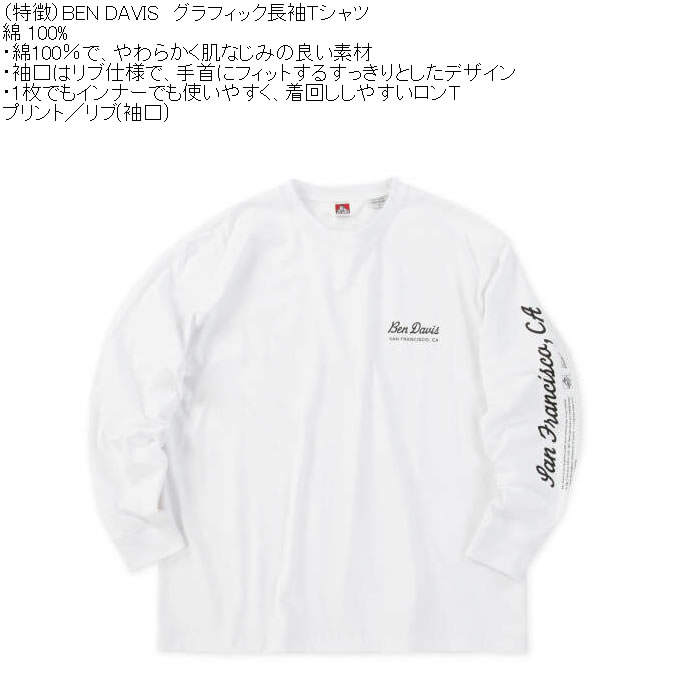 大きいサイズ メンズ BEN DAVIS グラフィック 長袖 Tシャツ（メーカー取寄）綿 プリント ベン・デービス ベンデイビス 3L 4L 5L 6L | BEN DAVIS | 06