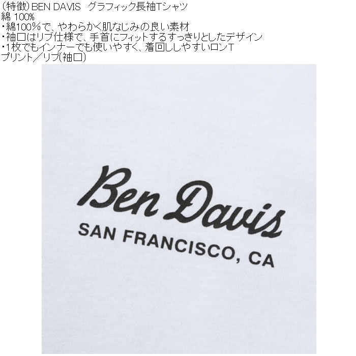 大きいサイズ メンズ BEN DAVIS グラフィック 長袖 Tシャツ（メーカー取寄）綿 プリント ベン・デービス ベンデイビス 3L 4L 5L 6L | BEN DAVIS | 07