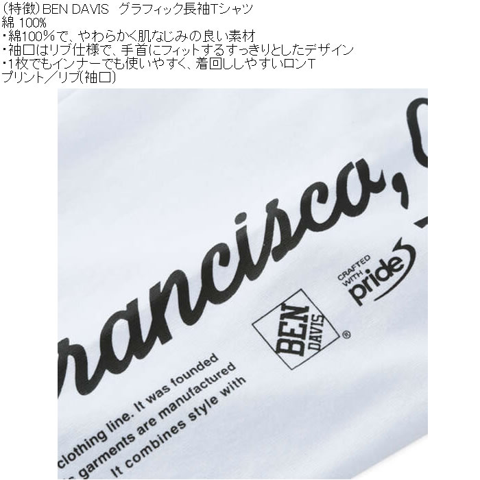 大きいサイズ メンズ BEN DAVIS グラフィック 長袖 Tシャツ（メーカー取寄）綿 プリント ベン・デービス ベンデイビス 3L 4L 5L 6L | BEN DAVIS | 08
