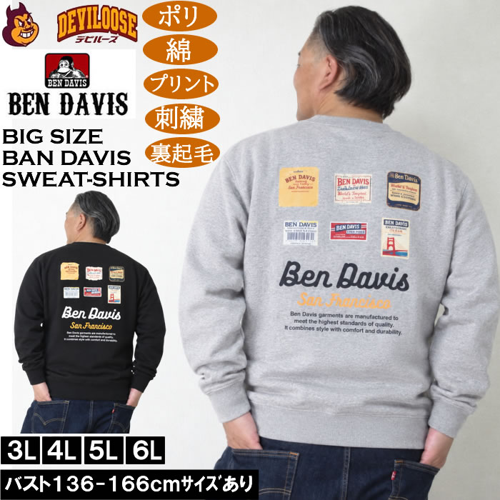 大きいサイズ メンズ BEN DAVIS ラベルロゴ クルーネック スウェット トレーナー（メーカー取寄）綿 ポリ プリント 刺繍 裏起毛 ベンデイビス 3L 4L 5L 6L | BEN DAVIS