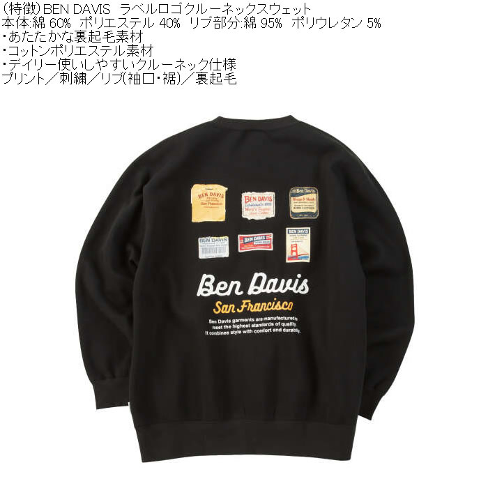 大きいサイズ メンズ BEN DAVIS ラベルロゴ クルーネック スウェット トレーナー（メーカー取寄）綿 ポリ プリント 刺繍 裏起毛 ベンデイビス 3L 4L 5L 6L | BEN DAVIS | 11
