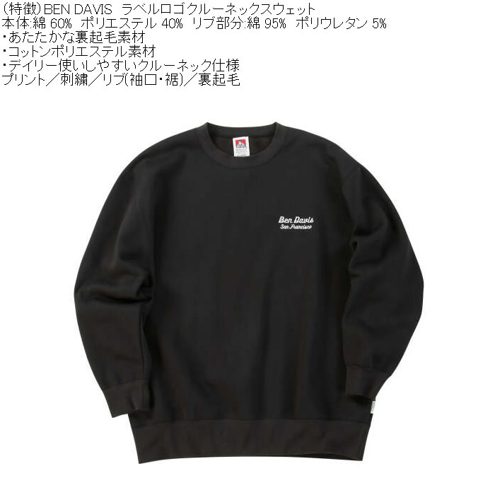 大きいサイズ メンズ BEN DAVIS ラベルロゴ クルーネック スウェット トレーナー（メーカー取寄）綿 ポリ プリント 刺繍 裏起毛 ベンデイビス 3L 4L 5L 6L | BEN DAVIS | 12