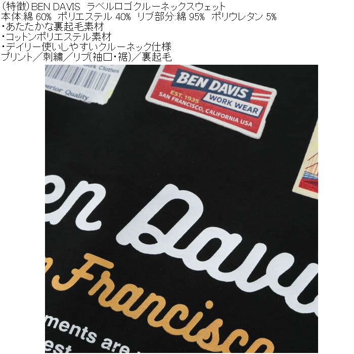 大きいサイズ メンズ BEN DAVIS ラベルロゴ クルーネック スウェット トレーナー（メーカー取寄）綿 ポリ プリント 刺繍 裏起毛 ベンデイビス 3L 4L 5L 6L | BEN DAVIS | 13