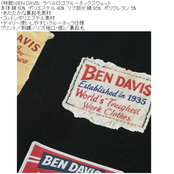 大きいサイズ メンズ BEN DAVIS ラベルロゴ クルーネック スウェット トレーナー（メーカー取寄）綿 ポリ プリント 刺繍 裏起毛 ベンデイビス 3L 4L 5L 6L | BEN DAVIS | 14