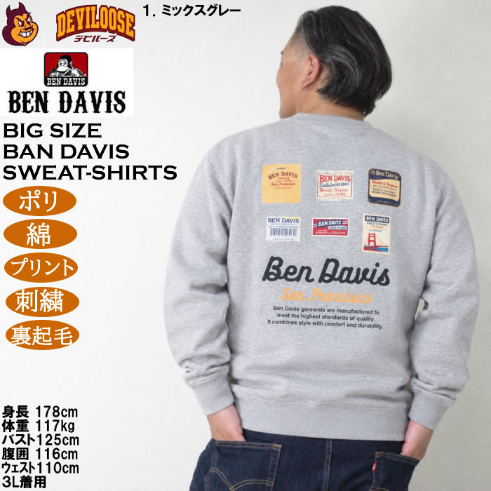 大きいサイズ メンズ BEN DAVIS ラベルロゴ クルーネック スウェット トレーナー（メーカー取寄）綿 ポリ プリント 刺繍 裏起毛 ベンデイビス 3L 4L 5L 6L | BEN DAVIS | 15