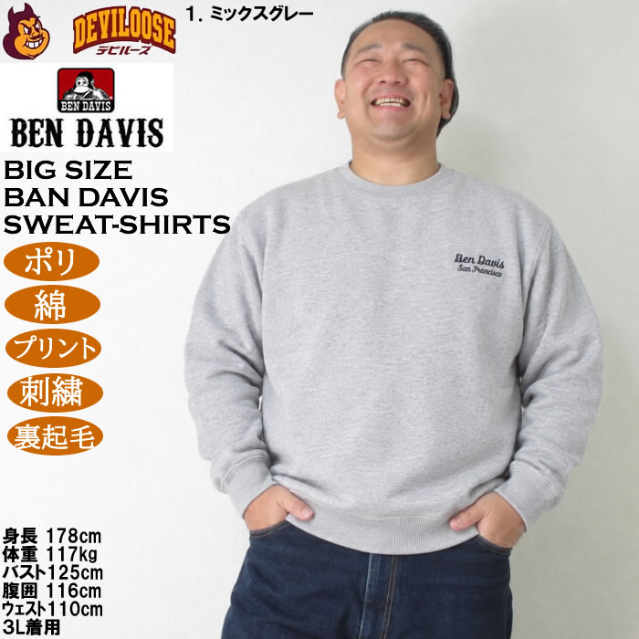 大きいサイズ メンズ BEN DAVIS ラベルロゴ クルーネック スウェット トレーナー（メーカー取寄）綿 ポリ プリント 刺繍 裏起毛 ベンデイビス 3L 4L 5L 6L | BEN DAVIS | 16
