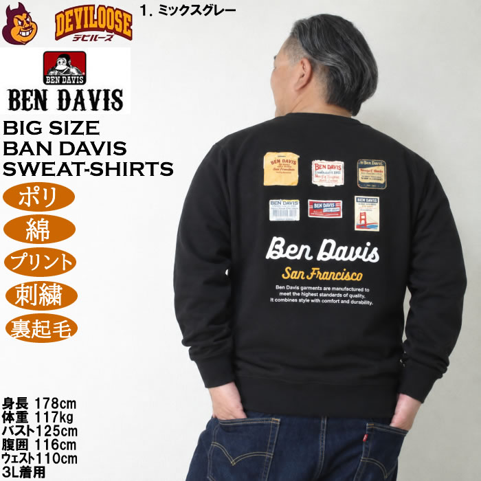 大きいサイズ メンズ BEN DAVIS ラベルロゴ クルーネック スウェット トレーナー（メーカー取寄）綿 ポリ プリント 刺繍 裏起毛 ベンデイビス 3L 4L 5L 6L | BEN DAVIS | 17