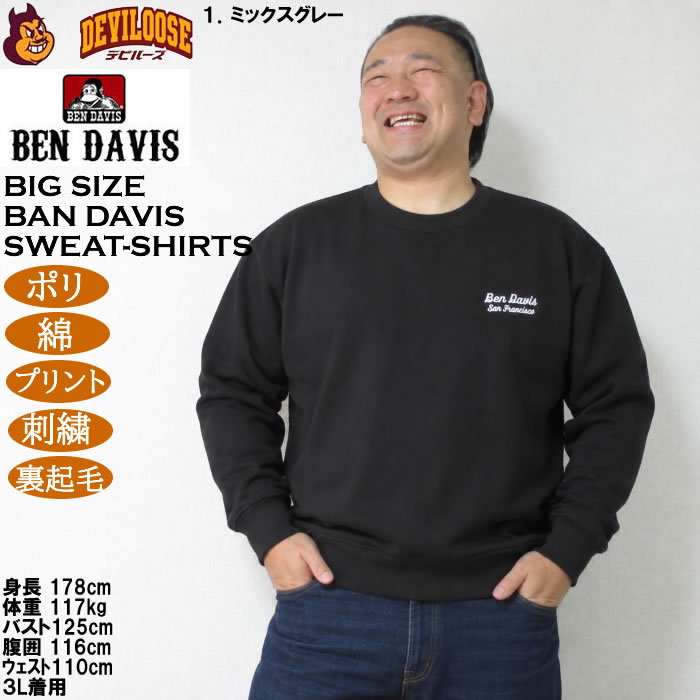 大きいサイズ メンズ BEN DAVIS ラベルロゴ クルーネック スウェット トレーナー（メーカー取寄）綿 ポリ プリント 刺繍 裏起毛 ベンデイビス 3L 4L 5L 6L | BEN DAVIS | 18