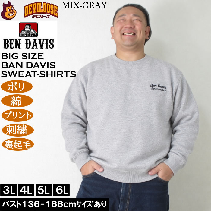 大きいサイズ メンズ BEN DAVIS ラベルロゴ クルーネック スウェット トレーナー（メーカー取寄）綿 ポリ プリント 刺繍 裏起毛 ベンデイビス 3L 4L 5L 6L | BEN DAVIS | 03