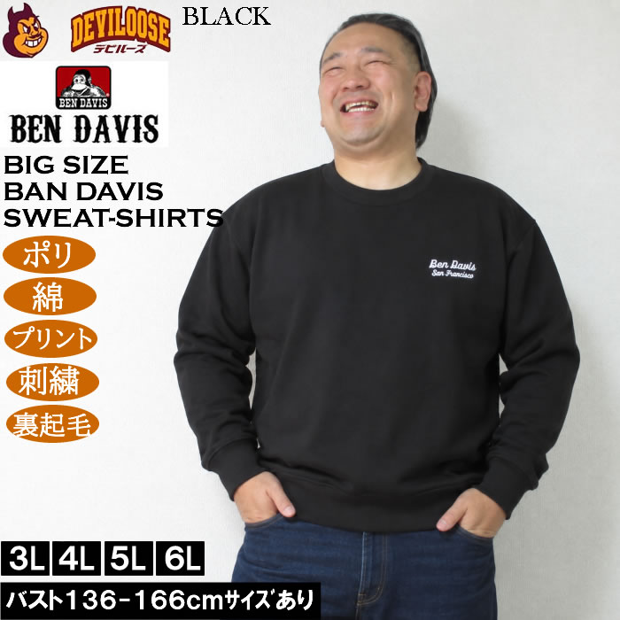 大きいサイズ メンズ BEN DAVIS ラベルロゴ クルーネック スウェット トレーナー（メーカー取寄）綿 ポリ プリント 刺繍 裏起毛 ベンデイビス 3L 4L 5L 6L | BEN DAVIS | 04