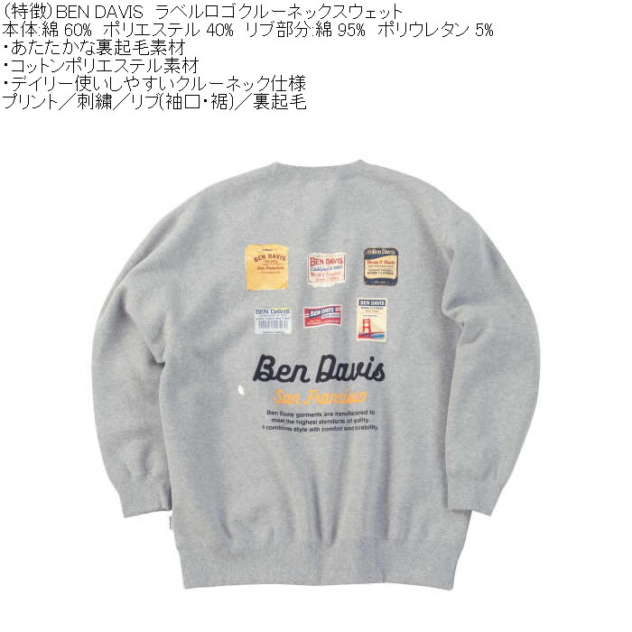 大きいサイズ メンズ BEN DAVIS ラベルロゴ クルーネック スウェット トレーナー（メーカー取寄）綿 ポリ プリント 刺繍 裏起毛 ベンデイビス 3L 4L 5L 6L | BEN DAVIS | 05