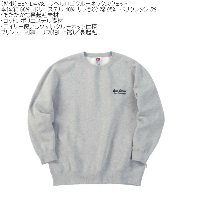 大きいサイズ メンズ BEN DAVIS ラベルロゴ クルーネック スウェット トレーナー（メーカー取寄）綿 ポリ プリント 刺繍 裏起毛 ベンデイビス 3L 4L 5L 6L | BEN DAVIS | 06