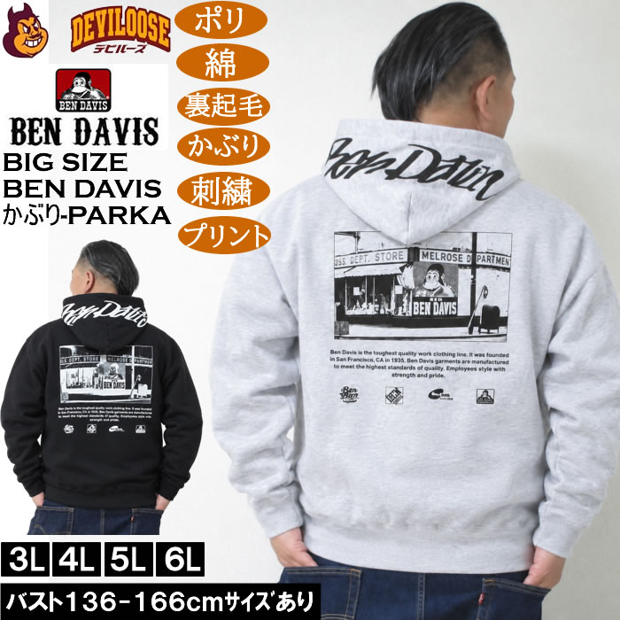 大きいサイズ メンズ BEN DAVIS バックフード プリント プルパーカー（メーカー取寄）綿 ポリ 刺繍 裏起毛 かぶり ベン・デービス ベンデイビス 3L 4L 5L 6L | BEN DAVIS