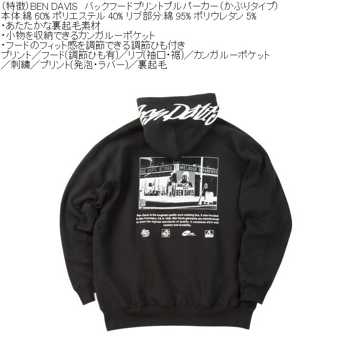 大きいサイズ メンズ BEN DAVIS バックフード プリント プルパーカー（メーカー取寄）綿 ポリ 刺繍 裏起毛 かぶり ベン・デービス ベンデイビス 3L 4L 5L 6L | BEN DAVIS | 09