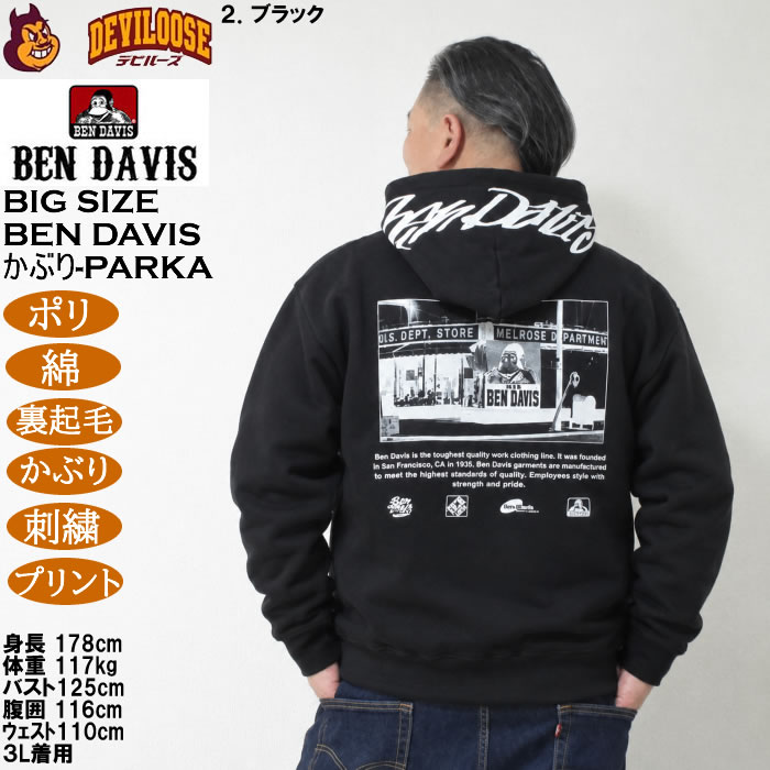 大きいサイズ メンズ BEN DAVIS バックフード プリント プルパーカー（メーカー取寄）綿 ポリ 刺繍 裏起毛 かぶり ベン・デービス ベンデイビス 3L 4L 5L 6L | BEN DAVIS | 17