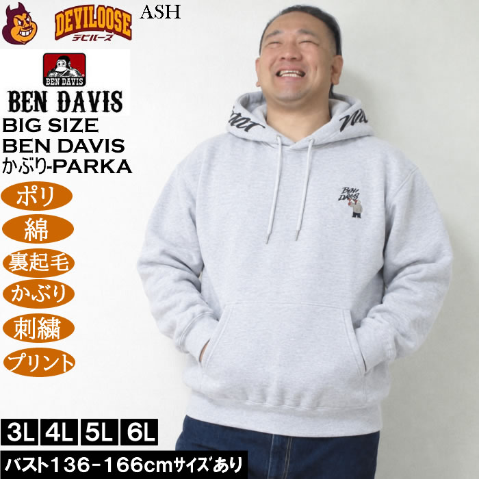 大きいサイズ メンズ BEN DAVIS バックフード プリント プルパーカー（メーカー取寄）綿 ポリ 刺繍 裏起毛 かぶり ベン・デービス ベンデイビス 3L 4L 5L 6L | BEN DAVIS | 03