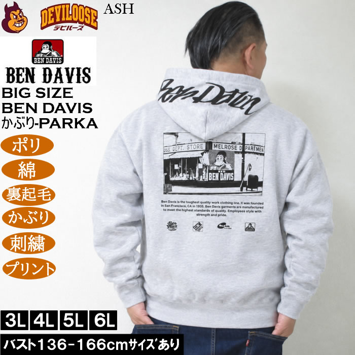 大きいサイズ メンズ BEN DAVIS バックフード プリント プルパーカー（メーカー取寄）綿 ポリ 刺繍 裏起毛 かぶり ベン・デービス ベンデイビス 3L 4L 5L 6L | BEN DAVIS | 01