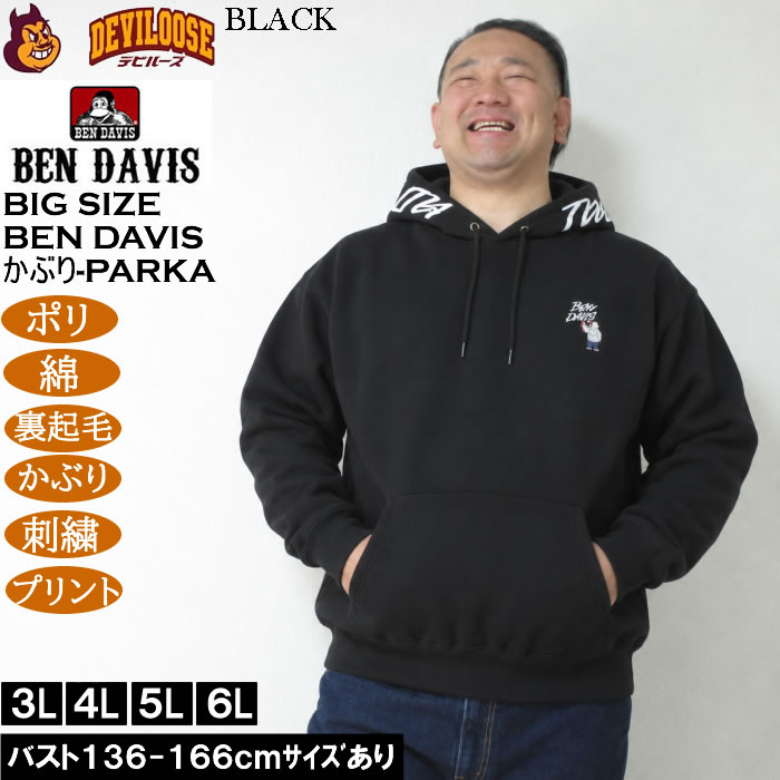大きいサイズ メンズ BEN DAVIS バックフード プリント プルパーカー（メーカー取寄）綿 ポリ 刺繍 裏起毛 かぶり ベン・デービス ベンデイビス 3L 4L 5L 6L | BEN DAVIS | 04