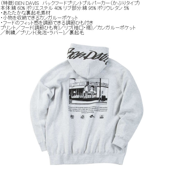大きいサイズ メンズ BEN DAVIS バックフード プリント プルパーカー（メーカー取寄）綿 ポリ 刺繍 裏起毛 かぶり ベン・デービス ベンデイビス 3L 4L 5L 6L | BEN DAVIS | 05