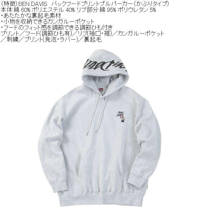 大きいサイズ メンズ BEN DAVIS バックフード プリント プルパーカー（メーカー取寄）綿 ポリ 刺繍 裏起毛 かぶり ベン・デービス ベンデイビス 3L 4L 5L 6L | BEN DAVIS | 06