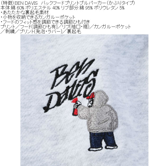大きいサイズ メンズ BEN DAVIS バックフード プリント プルパーカー（メーカー取寄）綿 ポリ 刺繍 裏起毛 かぶり ベン・デービス ベンデイビス 3L 4L 5L 6L | BEN DAVIS | 08