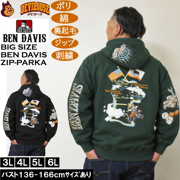 大きいサイズ メンズ BEN DAVIS スーベニア フルジップ パーカー（メーカー取寄）綿 ポリ 裏起毛 刺繍 ベン・デービス ベンデイビス 3L 4L 5L 6L | BEN DAVIS