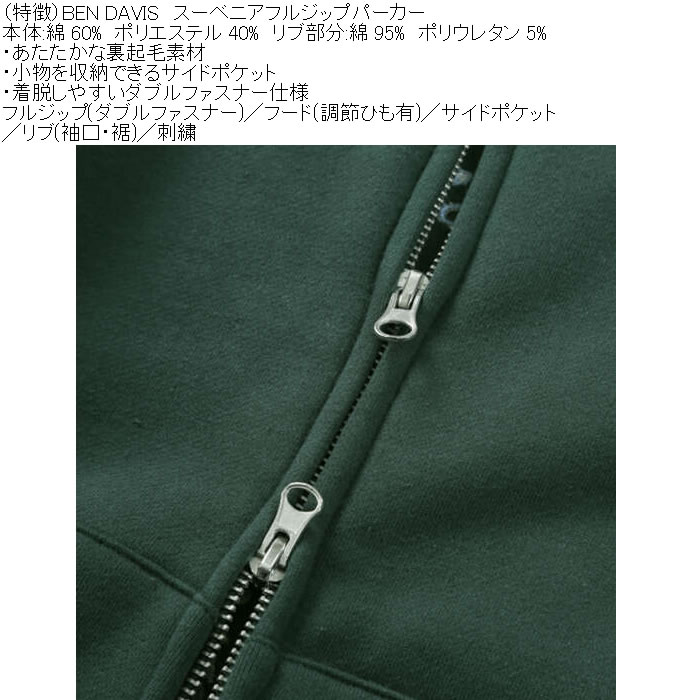 大きいサイズ メンズ BEN DAVIS スーベニア フルジップ パーカー（メーカー取寄）綿 ポリ 裏起毛 刺繍 ベン・デービス ベンデイビス 3L 4L 5L 6L | BEN DAVIS | 09