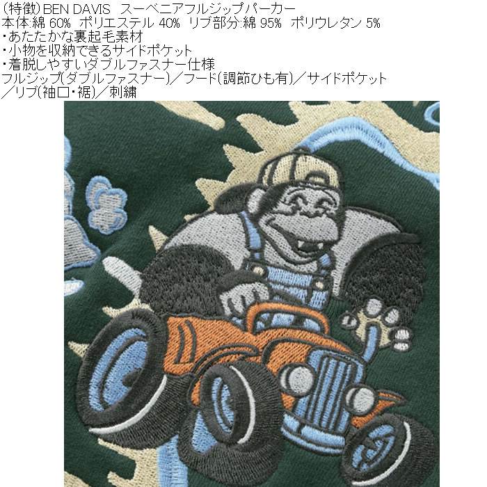 大きいサイズ メンズ BEN DAVIS スーベニア フルジップ パーカー（メーカー取寄）綿 ポリ 裏起毛 刺繍 ベン・デービス ベンデイビス 3L 4L 5L 6L | BEN DAVIS | 10