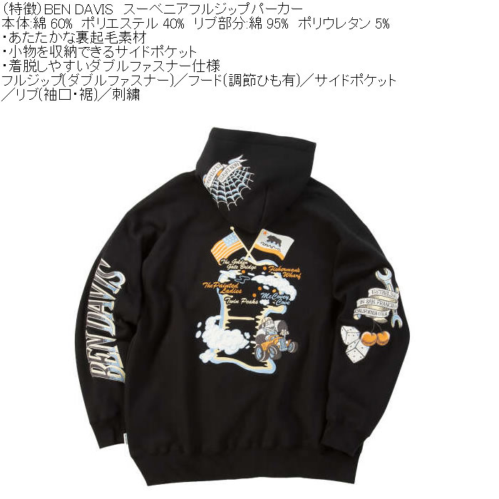 大きいサイズ メンズ BEN DAVIS スーベニア フルジップ パーカー（メーカー取寄）綿 ポリ 裏起毛 刺繍 ベン・デービス ベンデイビス 3L 4L 5L 6L | BEN DAVIS | 11