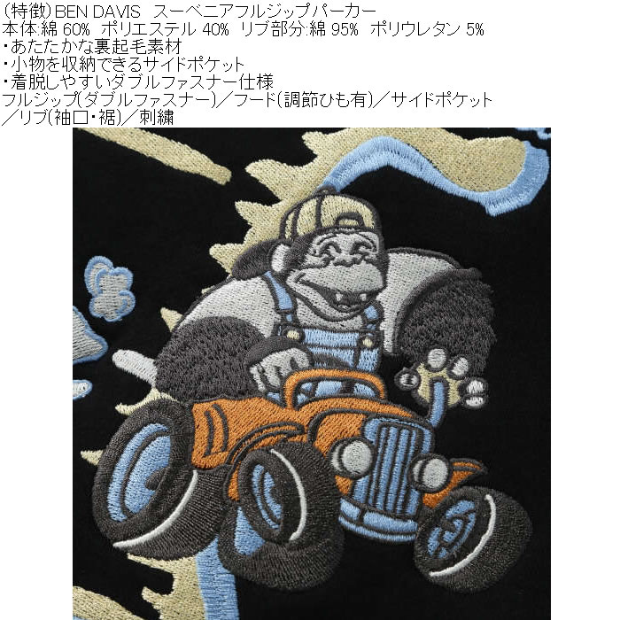 大きいサイズ メンズ BEN DAVIS スーベニア フルジップ パーカー（メーカー取寄）綿 ポリ 裏起毛 刺繍 ベン・デービス ベンデイビス 3L 4L 5L 6L | BEN DAVIS | 13
