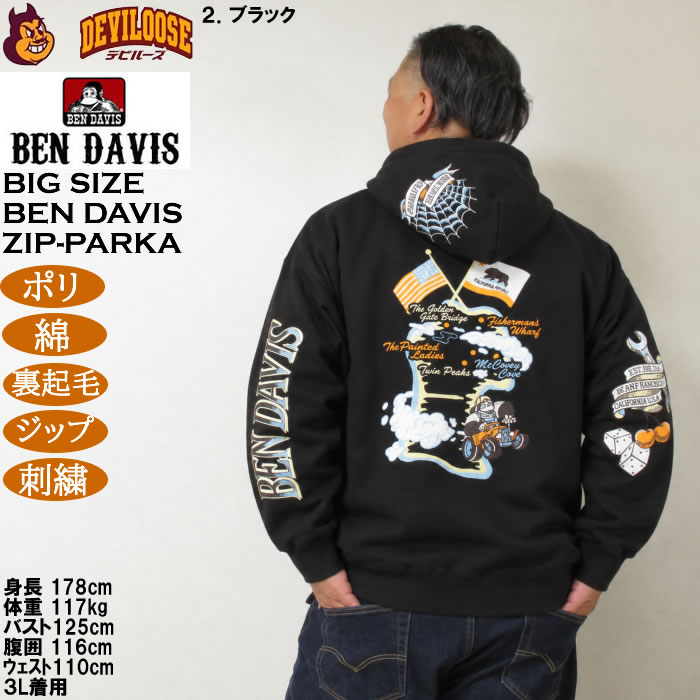 大きいサイズ メンズ BEN DAVIS スーベニア フルジップ パーカー（メーカー取寄）綿 ポリ 裏起毛 刺繍 ベン・デービス ベンデイビス 3L 4L 5L 6L | BEN DAVIS | 16