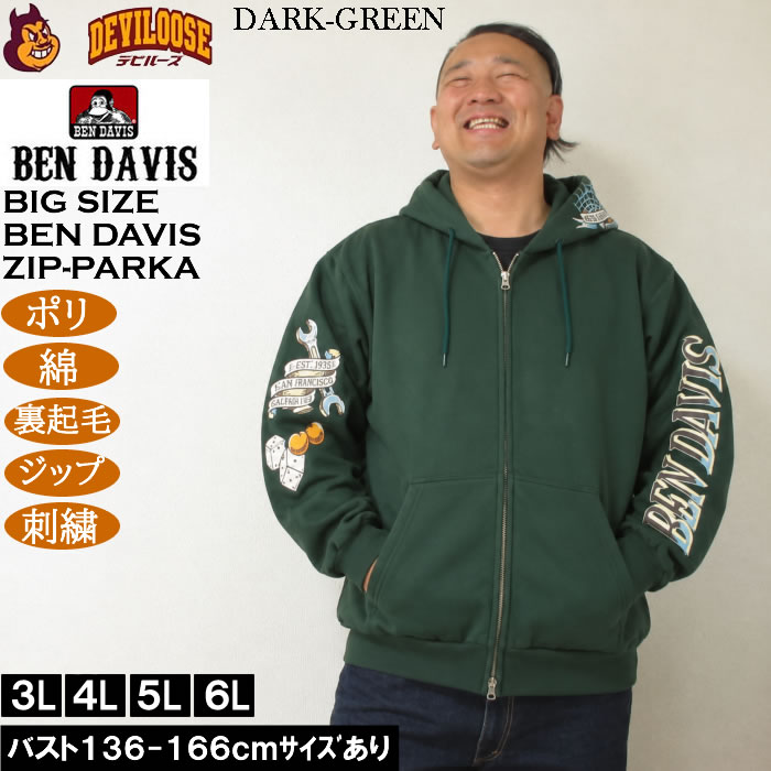 大きいサイズ メンズ BEN DAVIS スーベニア フルジップ パーカー（メーカー取寄）綿 ポリ 裏起毛 刺繍 ベン・デービス ベンデイビス 3L 4L 5L 6L | BEN DAVIS | 03