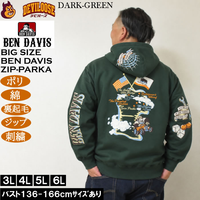 大きいサイズ メンズ BEN DAVIS スーベニア フルジップ パーカー（メーカー取寄）綿 ポリ 裏起毛 刺繍 ベン・デービス ベンデイビス 3L 4L 5L 6L | BEN DAVIS | 01
