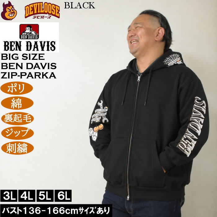 大きいサイズ メンズ BEN DAVIS スーベニア フルジップ パーカー（メーカー取寄）綿 ポリ 裏起毛 刺繍 ベン・デービス ベンデイビス 3L 4L 5L 6L | BEN DAVIS | 04