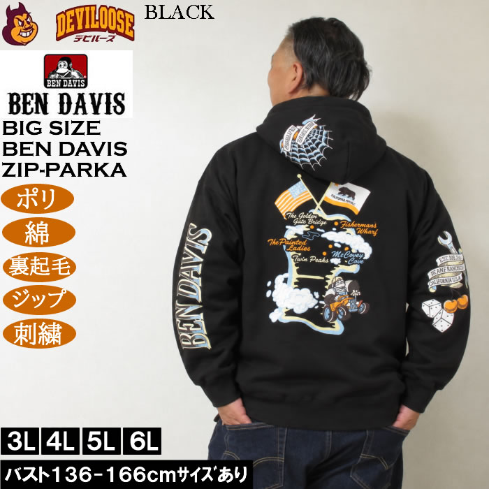 大きいサイズ メンズ BEN DAVIS スーベニア フルジップ パーカー（メーカー取寄）綿 ポリ 裏起毛 刺繍 ベン・デービス ベンデイビス 3L 4L 5L 6L | BEN DAVIS | 02