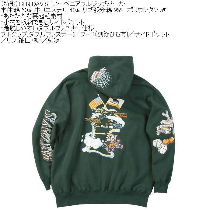 大きいサイズ メンズ BEN DAVIS スーベニア フルジップ パーカー（メーカー取寄）綿 ポリ 裏起毛 刺繍 ベン・デービス ベンデイビス 3L 4L 5L 6L | BEN DAVIS | 05